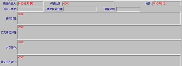 http://www.bkjx.sdu.edu.cn/__local/8/61/E8/8FE5CC7D79F81D3D028E4B7BD66_950A060C_2DE8.jpg